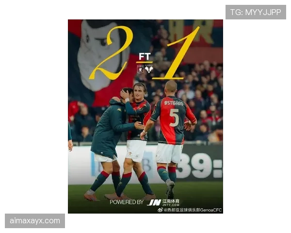 热那亚进攻火力全面升级，新赛季表现引人期待