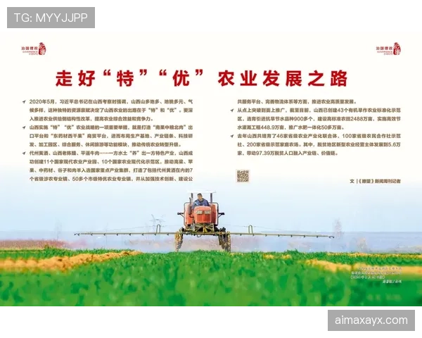 扎卡持续推动现代化农业技术革新，影响力不断提升