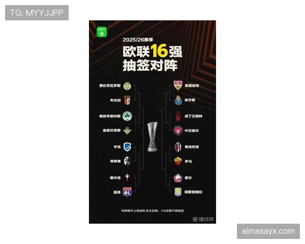 欧联杯官方公告最新消息
